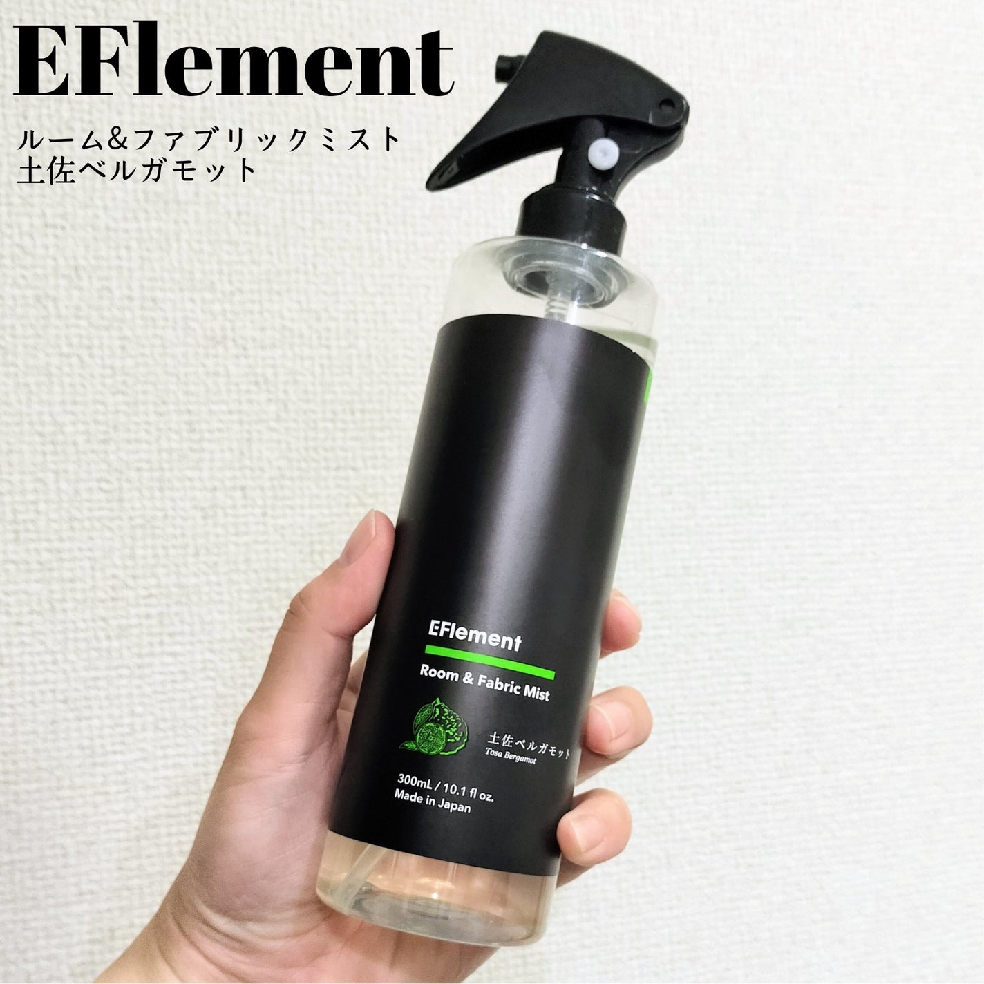 ルーム&ファブリックミスト 土佐ベルガモット/Frienbr/ファブリックミストを使ったクチコミ(1枚目)