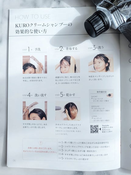 KUROクリームシャンプー/VALANROSE/市販シャンプーを使ったクチコミ(5枚目)