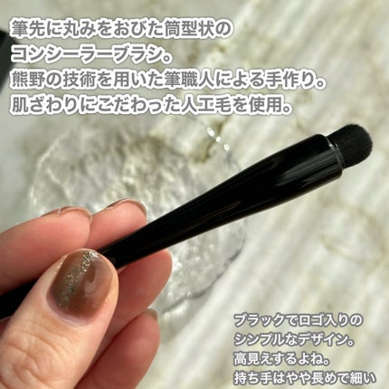 TSUTSU FUDE コンシーラーブラシ/SHISEIDO/メイクブラシを使ったクチコミ(2枚目)