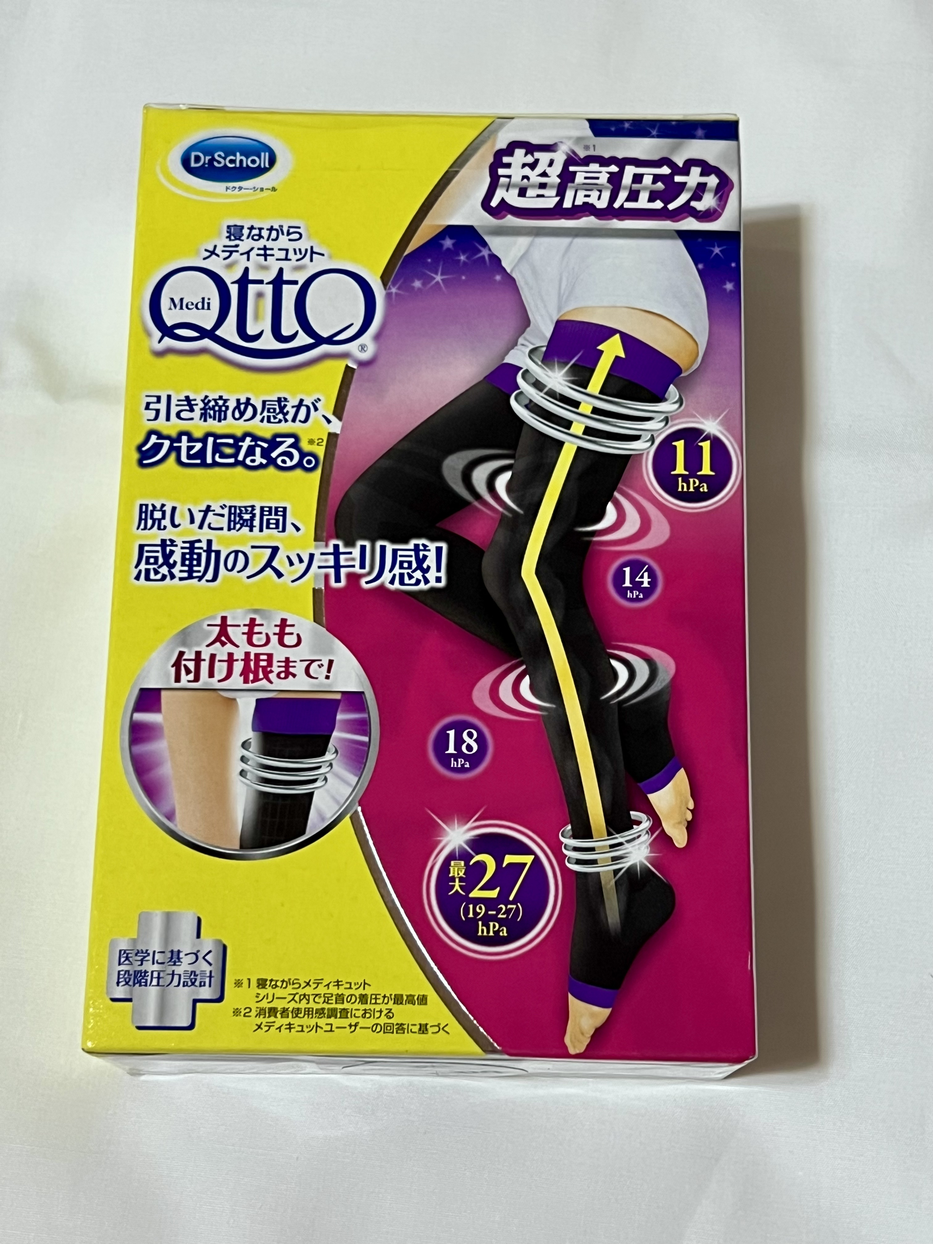 寝ながらメディキュット フルレッグ EX L/メディキュット/着圧ソックス・レギンスを使ったクチコミ（1枚目）