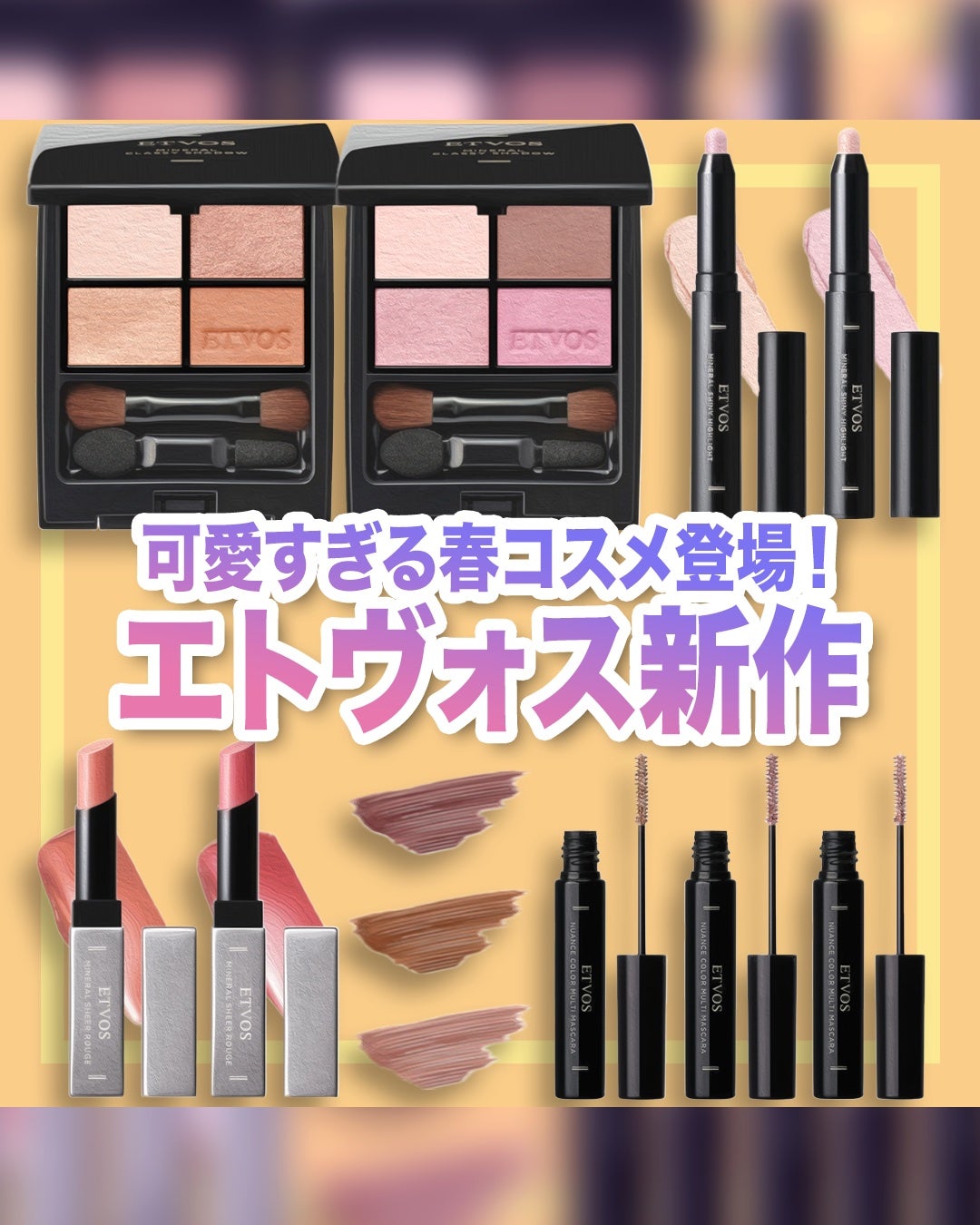 ミネラルクラッシィシャドー/エトヴォス/アイシャドウパレットを使ったクチコミ(1枚目)