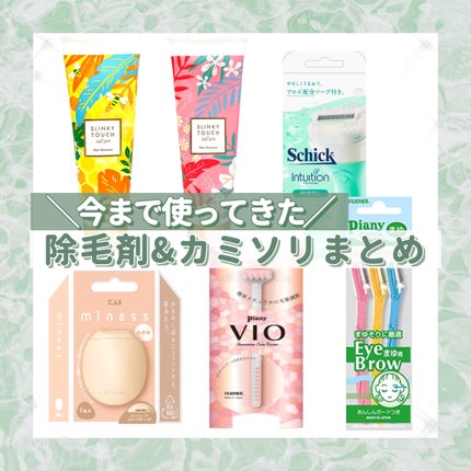 ピアニィ VIO デリケートゾーン用/ピアニィ/シェーバーを使ったクチコミ(1枚目)