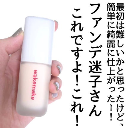 きつね on LIPS 「まじで?メイクアップアーティスト注目ファンデ!!次回メガ割でお..」(6枚目)