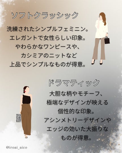 IROAI いろあい あいこ 【高知】パーソナルカラー on LIPS 「@iroai_aicoパーソナルカラーや骨格診断ほどメジャーで..」(4枚目)