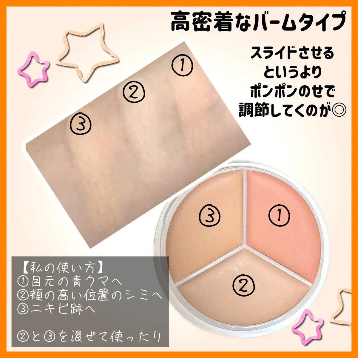 カバーアッププロコンシーラー/TFIT/パレットコンシーラーを使ったクチコミ(2枚目)