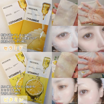 ティーツリー エッセンシャルマスクカーミングモイスチャー/MEDIHEAL/シートマスク・パックを使ったクチコミ(4枚目)