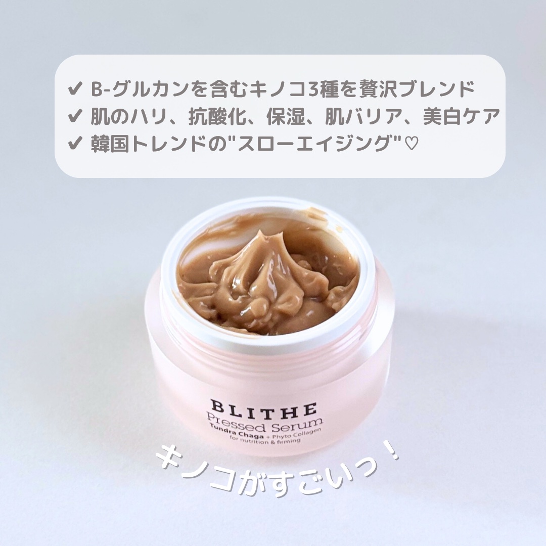 Pressed Serum Tundra chaga/BLITHE/美容液を使ったクチコミ（2枚目）