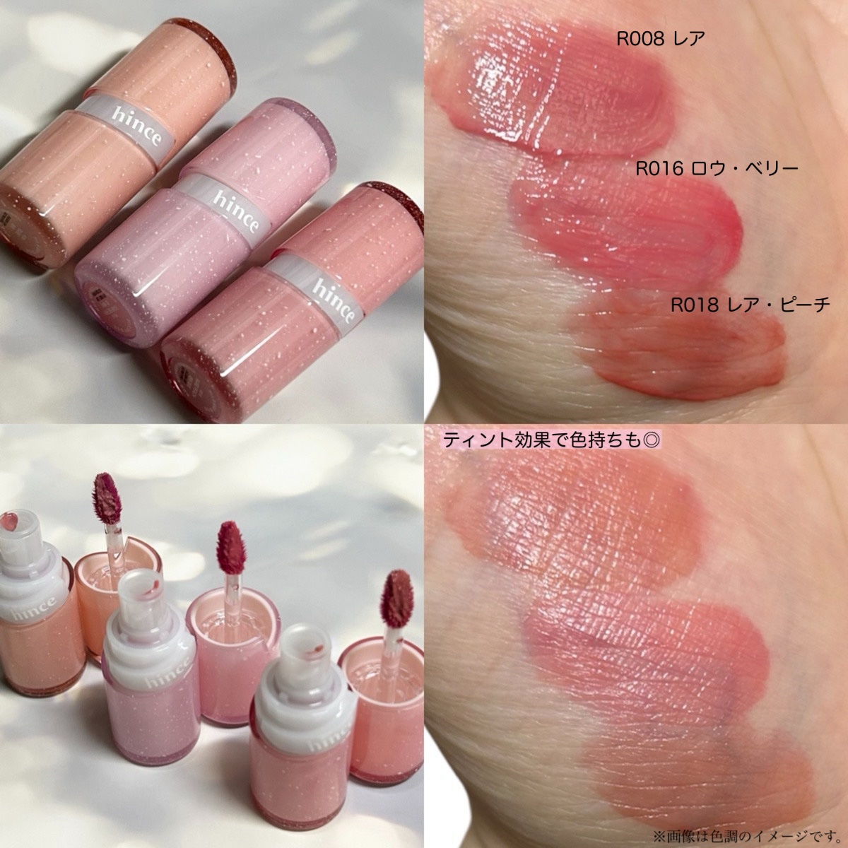 ロウグロウジェルティント/hince/リップティントを使ったクチコミ（3枚目）