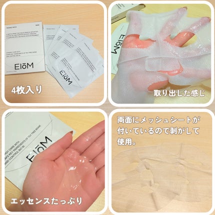 トラブルパッチマスク/EIOM/その他スキンケアを使ったクチコミ(2枚目)