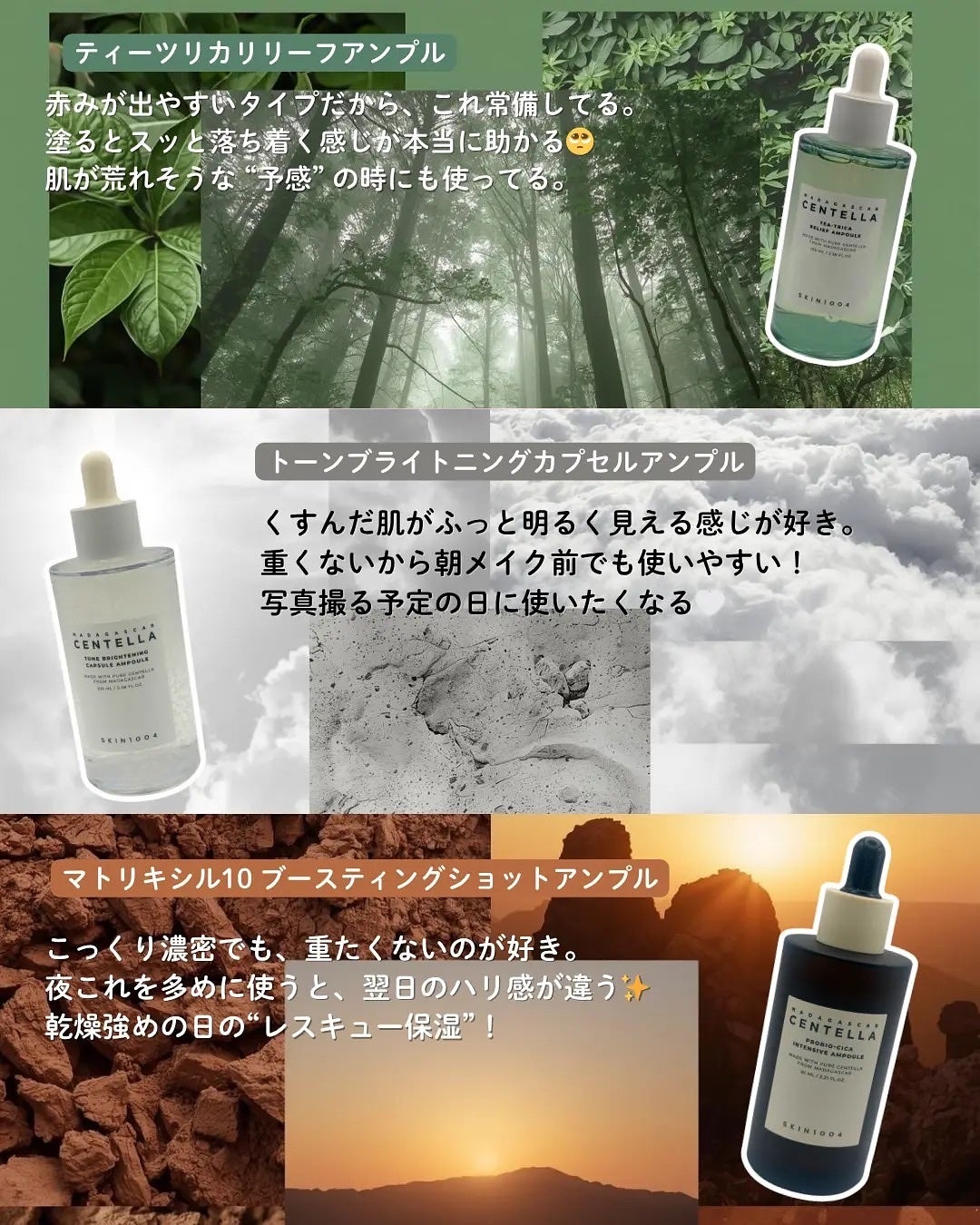 センテラ アンプル/SKIN1004/美容液を使ったクチコミ(4枚目)