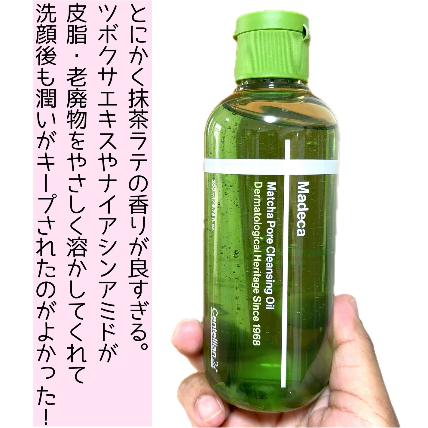 マデカクリームタイムリバース/センテリアン24/フェイスクリームを使ったクチコミ(6枚目)