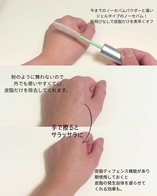 フレッシュセバムヘアマスカラ/narka/その他スタイリングを使ったクチコミ（3枚目）