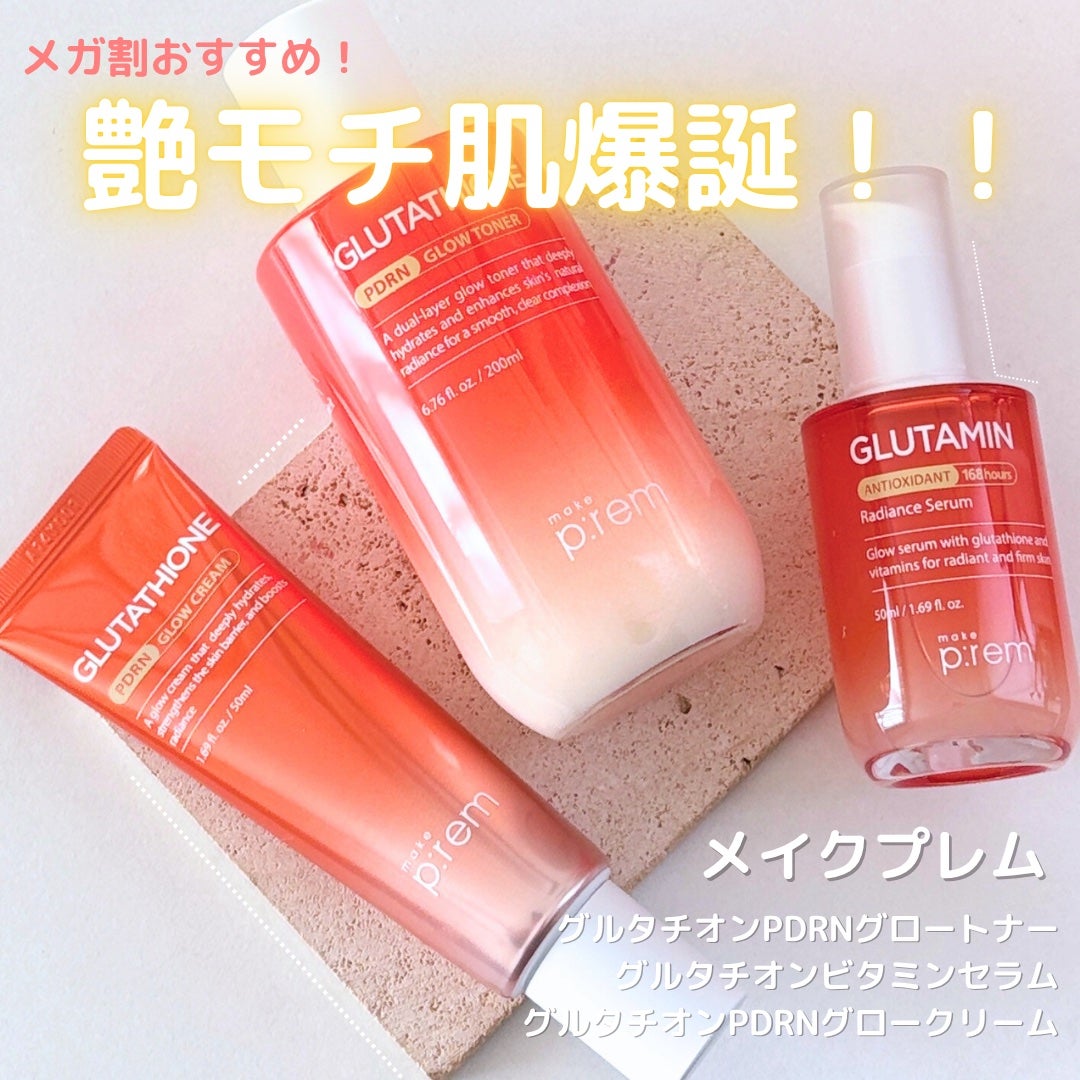 グルタミン抗酸化光彩セラム/make prem/美容液を使ったクチコミ(1枚目)