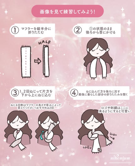 にほにうむ on LIPS 「おしゃれさんのマフラーの巻き方🧣✨️..」(2枚目)