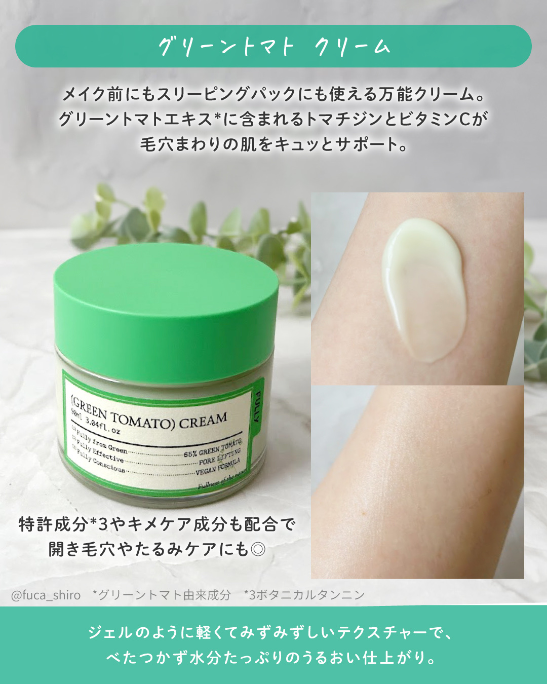 グリーントマトクレイマスククレンザー/FULLY/洗い流すパック・マスクを使ったクチコミ（3枚目）