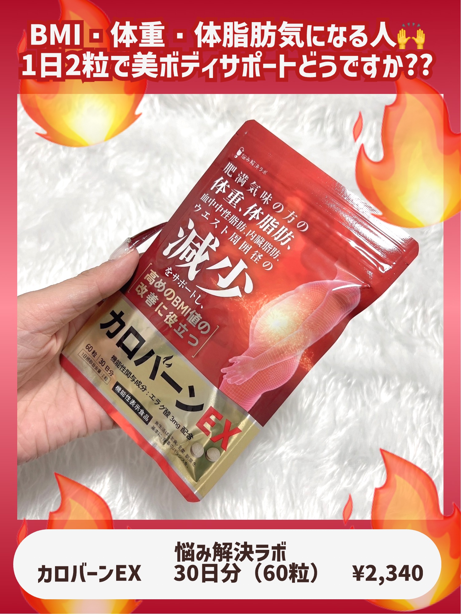 カロバーンEX/悩み解決ラボ/健康サプリメントを使ったクチコミ（2枚目）