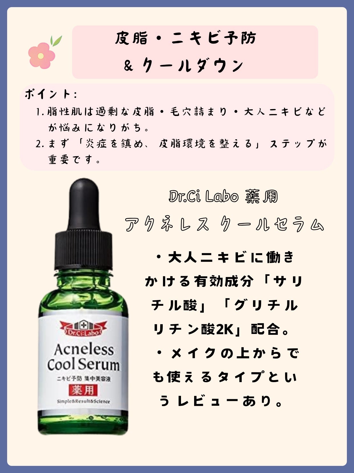 アネトス バランシング トリートメント トナー /Anetos/化粧水を使ったクチコミ(2枚目)