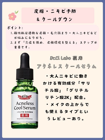 アネトス バランシング トリートメント トナー /Anetos/化粧水を使ったクチコミ(2枚目)