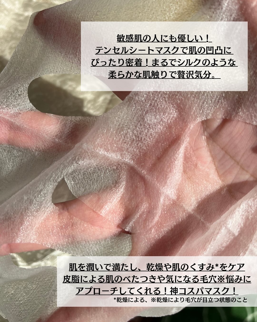 ビタミンC(*⁶)パンテノールマスク/MIJIN COSMETICS/シートマスク・パックを使ったクチコミ(3枚目)