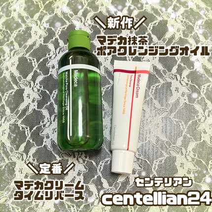 マデカクリームタイムリバース/センテリアン24/フェイスクリームを使ったクチコミ(1枚目)