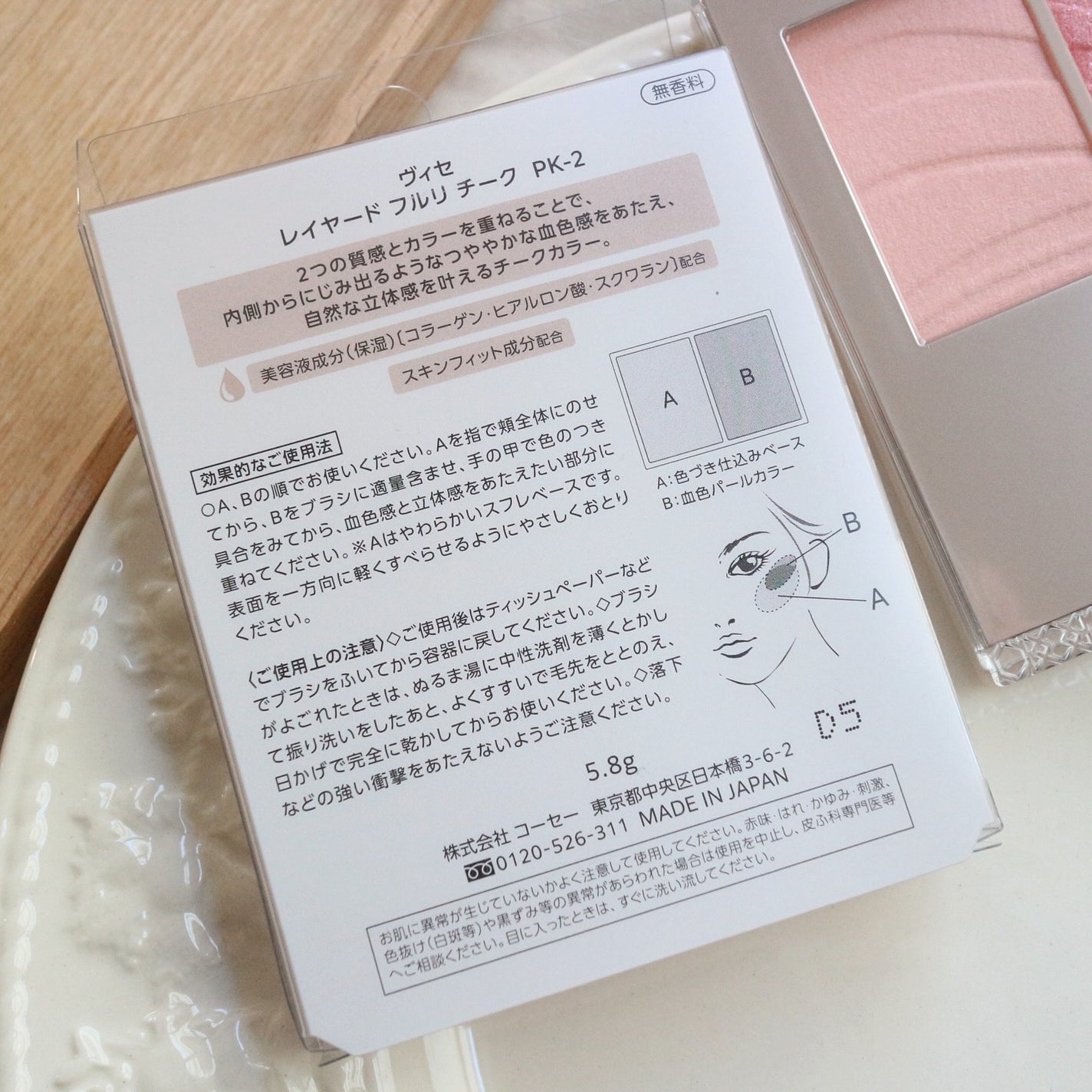 レイヤード フルリ チーク/Visée/パウダーチークを使ったクチコミ(3枚目)