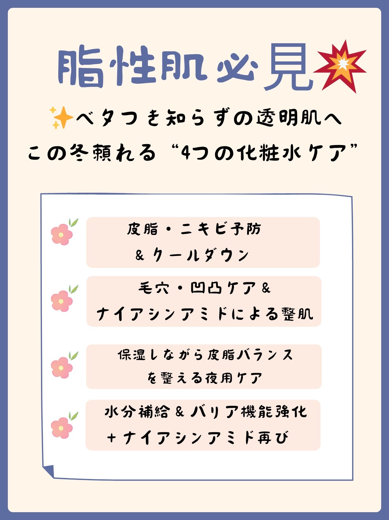 アネトス バランシング トリートメント トナー /Anetos/化粧水を使ったクチコミ(1枚目)