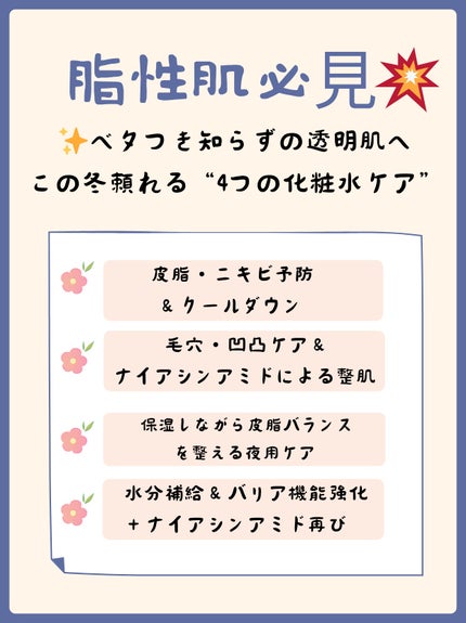 アネトス バランシング トリートメント トナー /Anetos/化粧水を使ったクチコミ(1枚目)