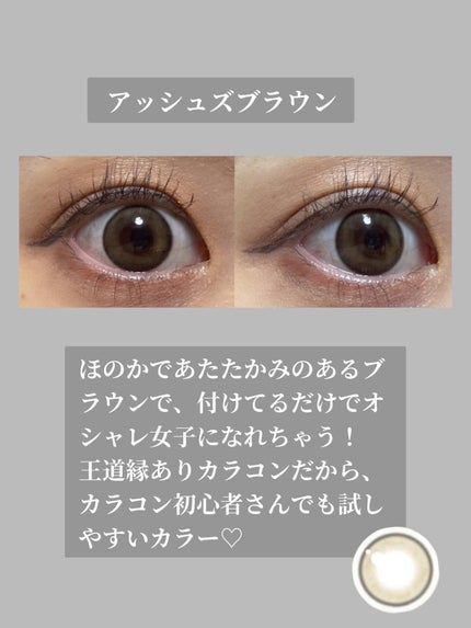 OL子@フォロバ100 on LIPS 「乱視用カラコンならTORICA/TORICA様のアッシュズとい..」(4枚目)