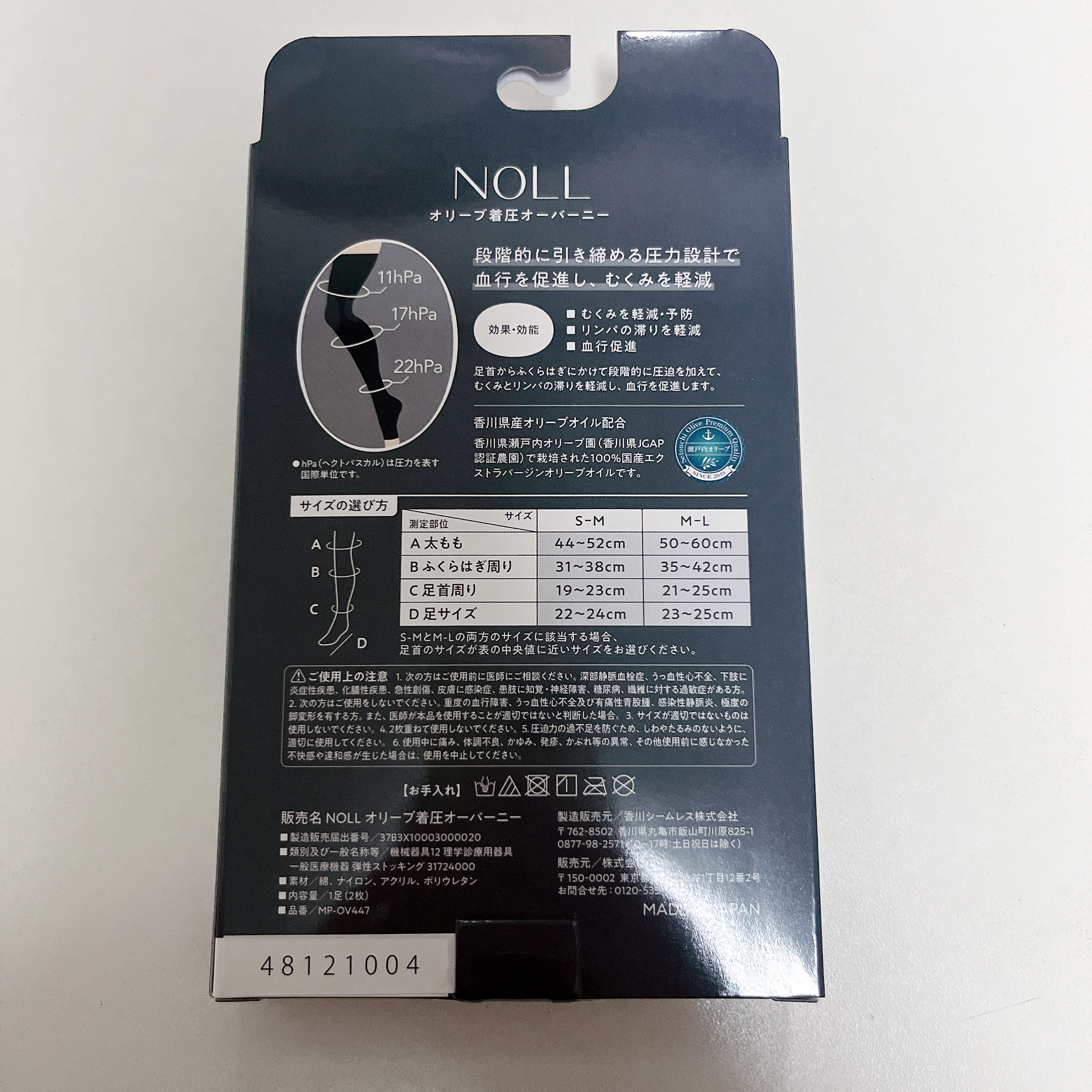 オリーブ着圧 ハイソックス /NOLL/着圧ソックス・レギンスを使ったクチコミ（2枚目）