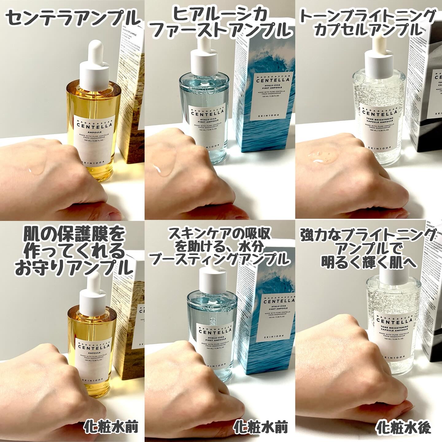 センテラ アンプル/SKIN1004/美容液を使ったクチコミ（3枚目）