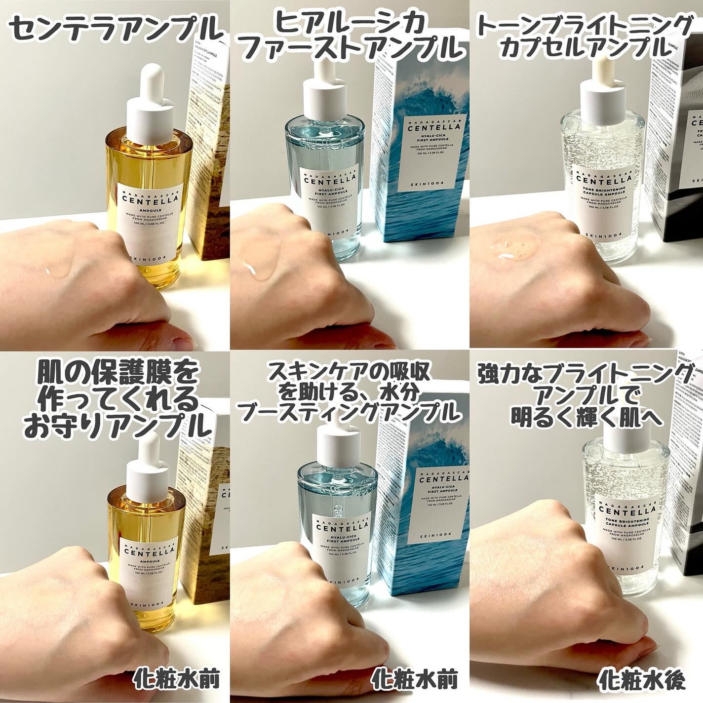 センテラ アンプル/SKIN1004/美容液を使ったクチコミ(3枚目)