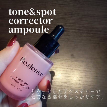 リデンス チェリートーン&スポットコレクターアンプル/redence/美容液を使ったクチコミ(3枚目)