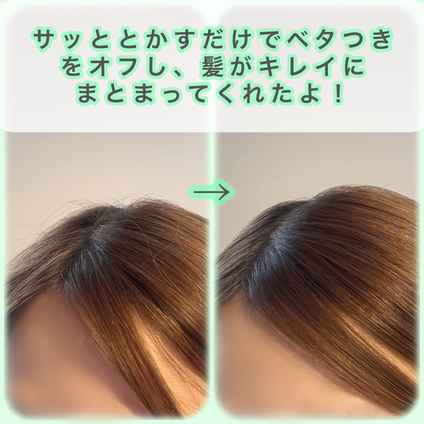 フレッシュセバムヘアマスカラ/narka/その他スタイリングを使ったクチコミ(3枚目)