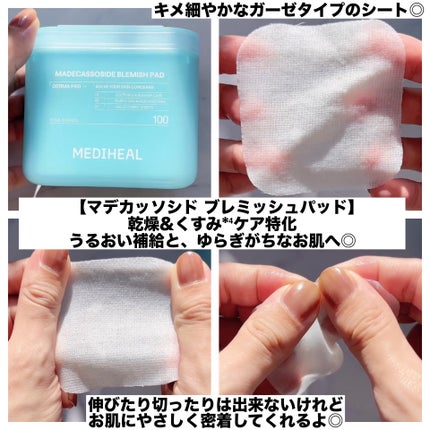 マデカソサイド ブレミッシュパッド/MEDIHEAL/トナーパッドを使ったクチコミ(5枚目)