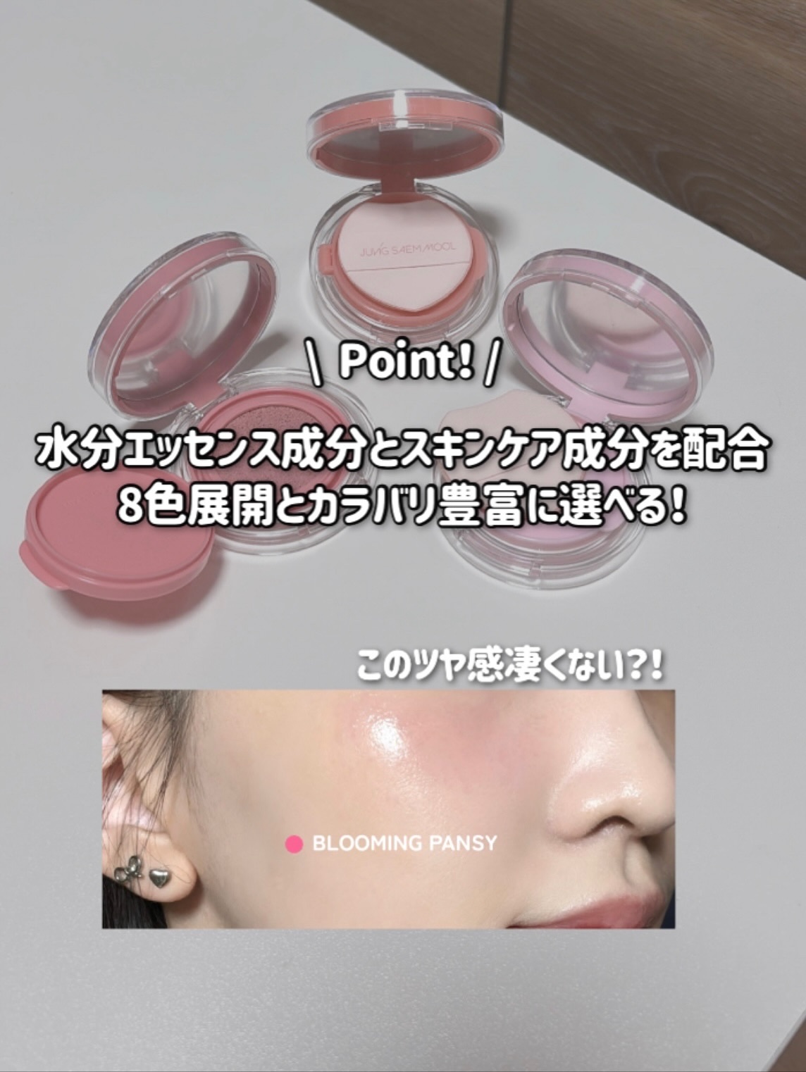 アーティストクッションブラッシュ/JUNG SAEM MOOL/リキッドチークを使ったクチコミ（3枚目）