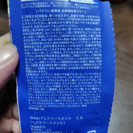 カームナイトリペアシャンプー/トリートメント/YOLU/シャンプー・コンディショナーを使ったクチコミ(2枚目)