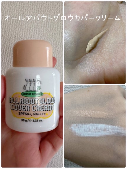 オールアバウトグロウトーンアップクリーム/CHASIN'RABBITS/化粧下地を使ったクチコミ(3枚目)