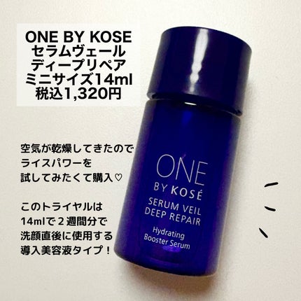 セラムヴェール ディープリペア/ONE BY KOSE/美容液を使ったクチコミ(2枚目)