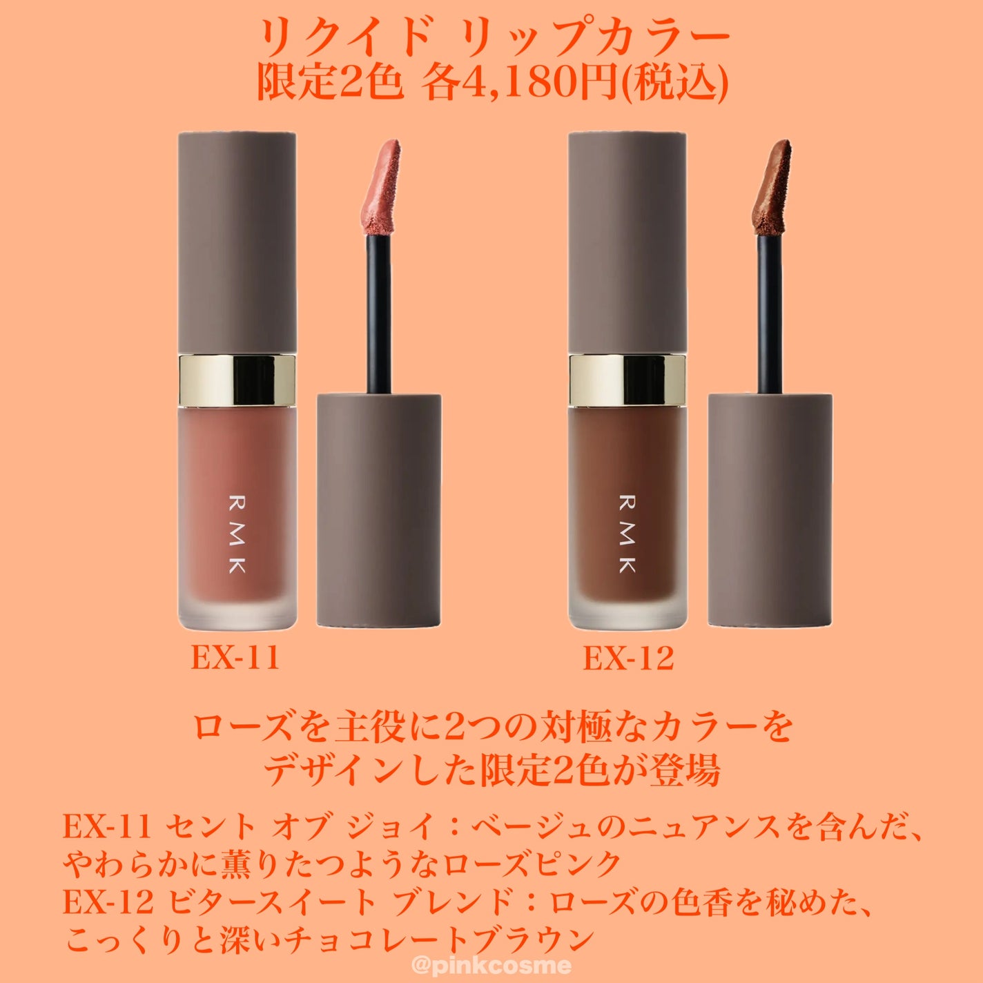 RMK リクイド リップカラー/RMK/口紅を使ったクチコミ(6枚目)