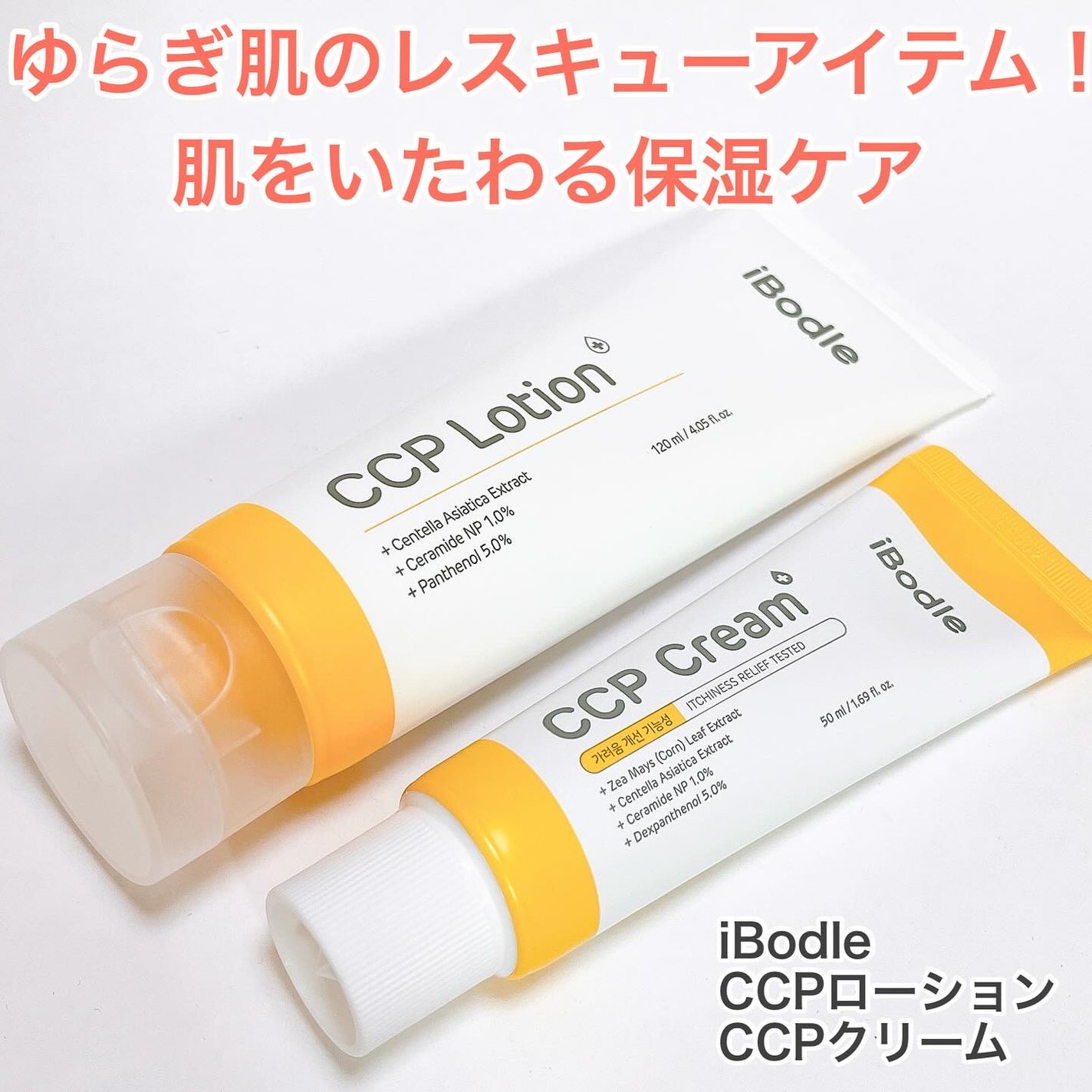 CCPローション/ibodle/化粧水を使ったクチコミ(1枚目)