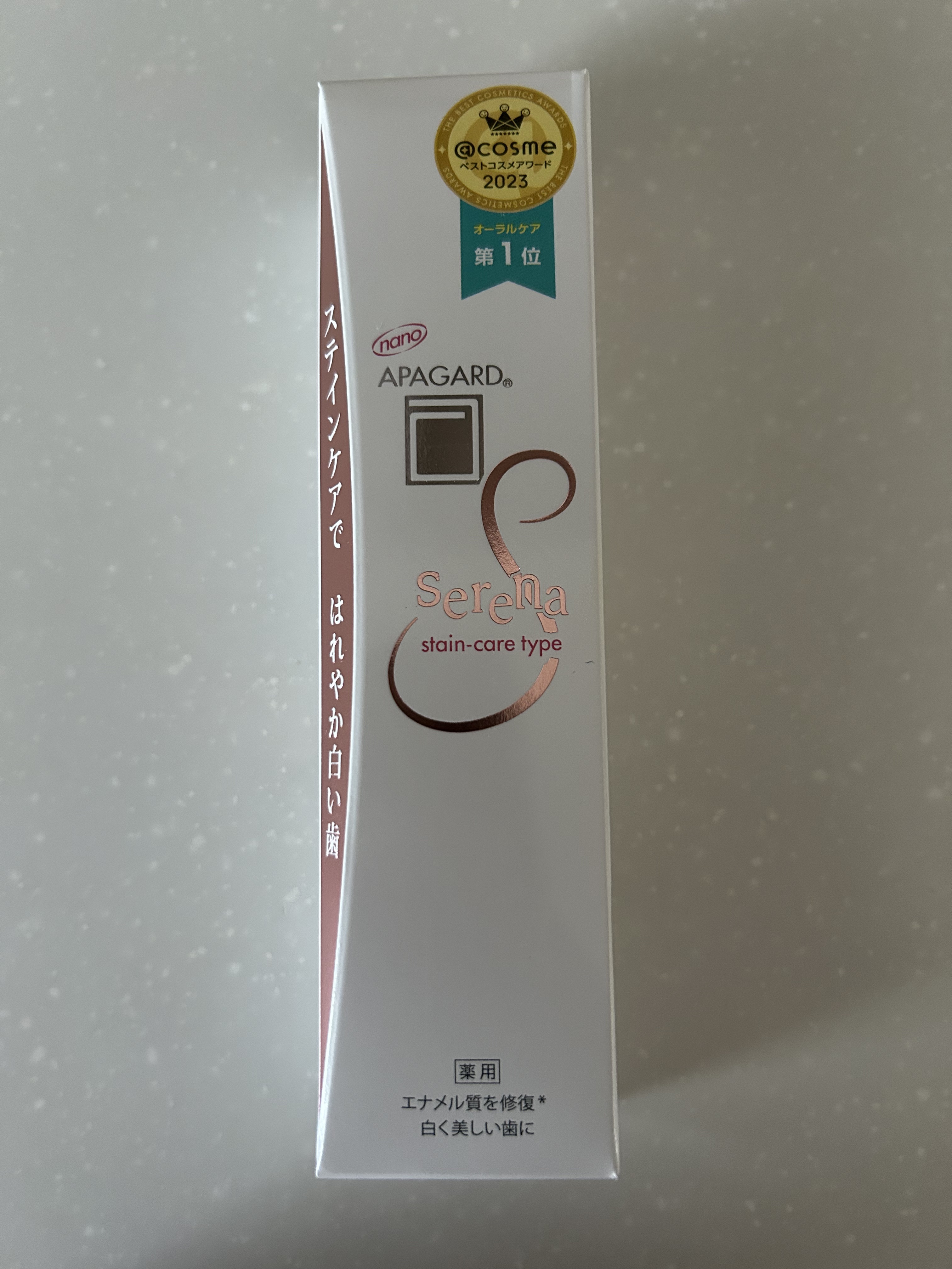 アパガードセレナ/アパガード/歯磨き粉を使ったクチコミ（2枚目）