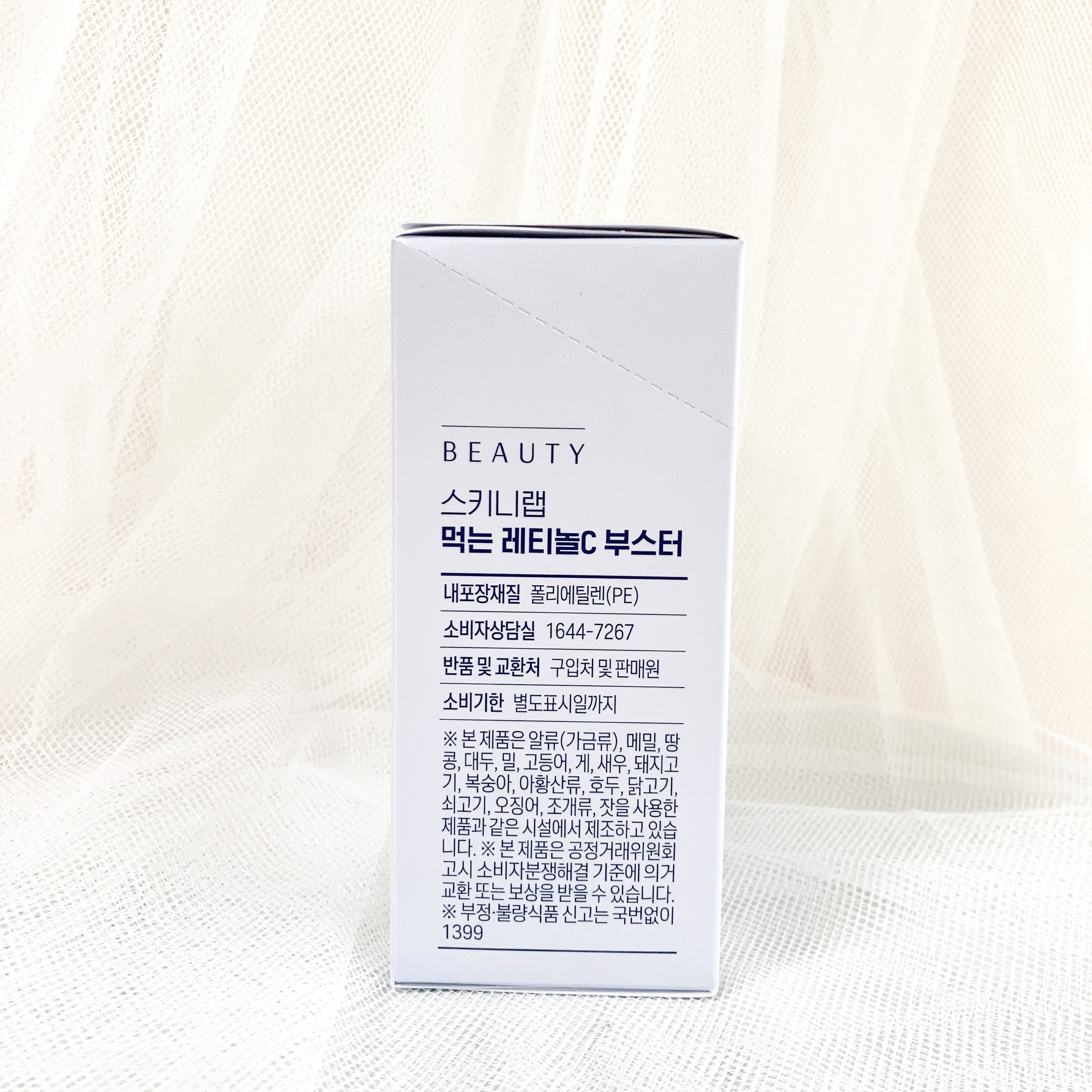 食べるレチノールCブースター/スキニーラボ/美容ドリンクを使ったクチコミ（3枚目）