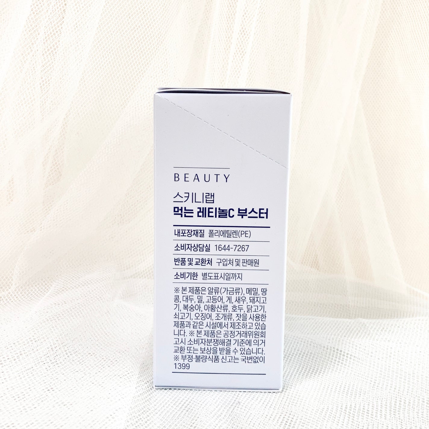 食べるレチノールCブースター/スキニーラボ/美容ドリンクを使ったクチコミ(3枚目)