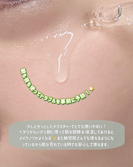 レッドブレミッシュ クリアヒアルシカスージングセラム/Dr.G/美容液を使ったクチコミ(3枚目)