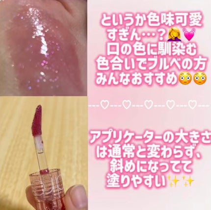 グラスティングカラーグロス/rom&nd/リップグロスを使ったクチコミ(4枚目)