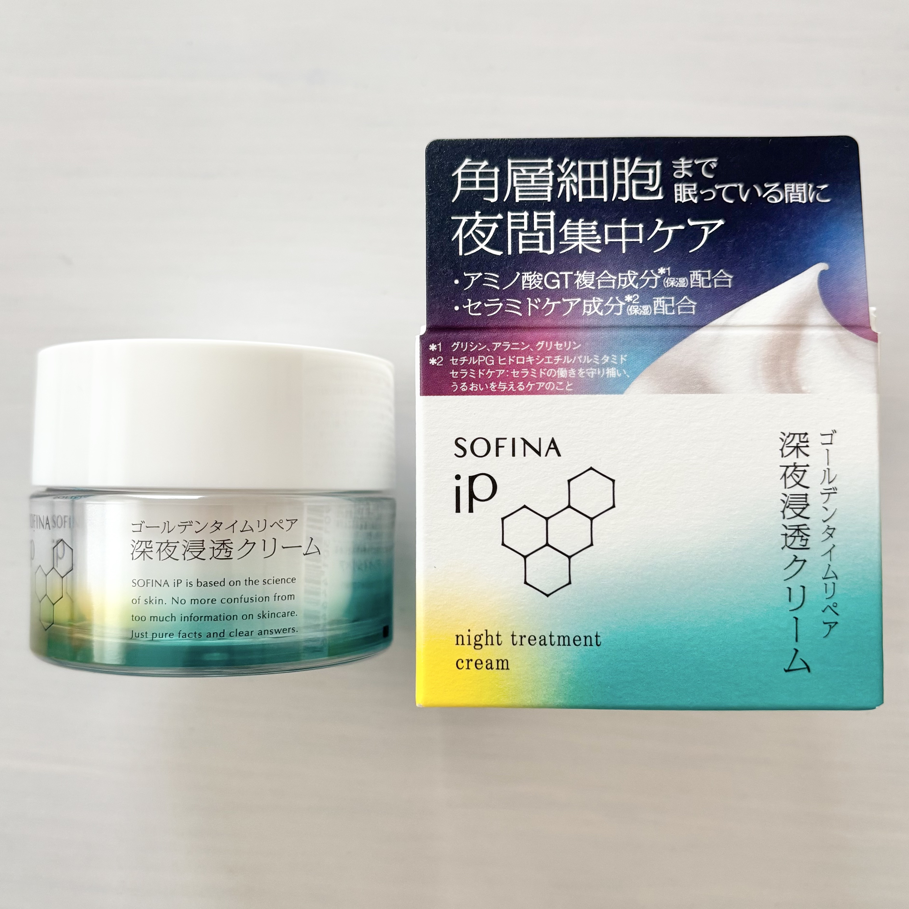 ソフィーナ iP ゴールデンタイムリペア 深夜浸透クリーム 本体 55g/SOFINA iP/フェイスクリームを使ったクチコミ（3枚目）