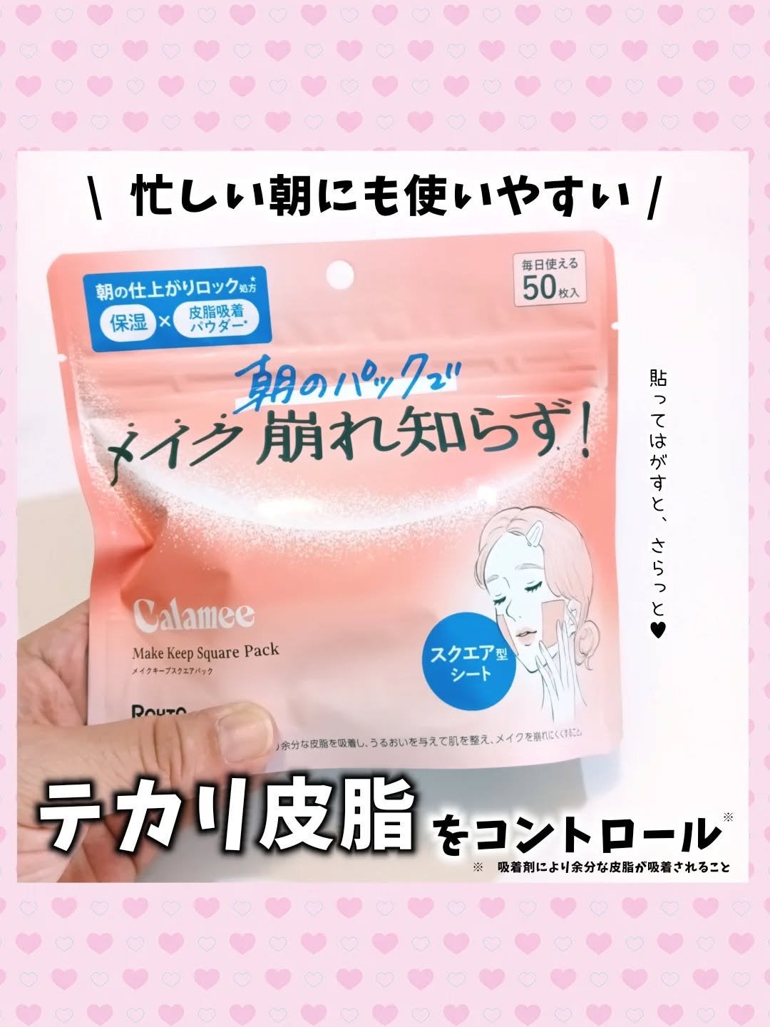 Calamee メイクキープスクエアパック/Calamee/シートマスク・パックを使ったクチコミ(1枚目)