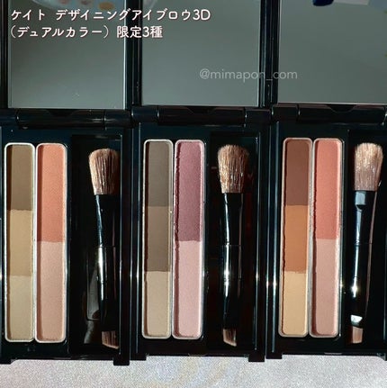 デザイニングアイブロウ3D(デュアルカラー)/KATE/パウダーアイブロウを使ったクチコミ(9枚目)