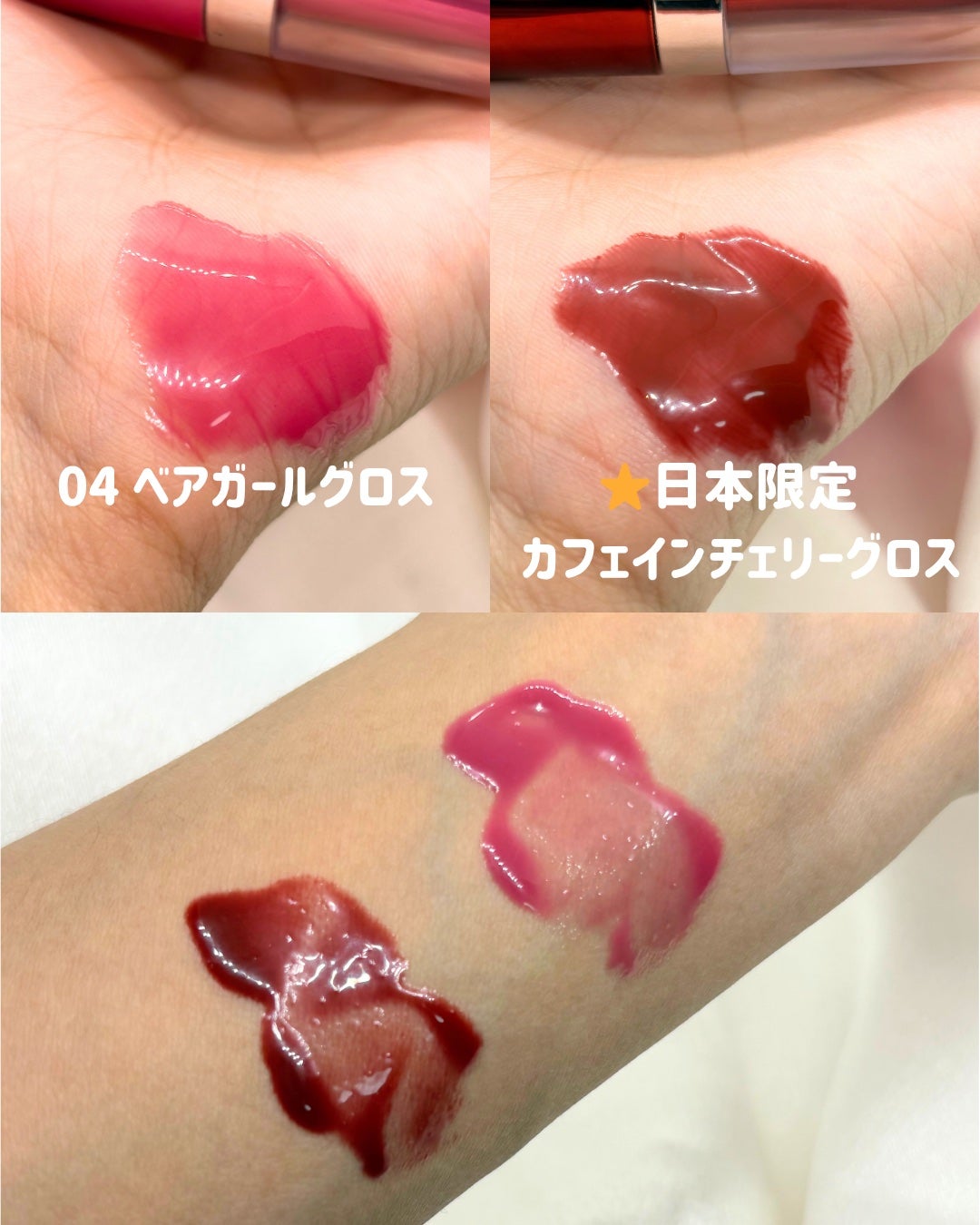 ジェルフィットティント/AMUSE/リップティントを使ったクチコミ(4枚目)