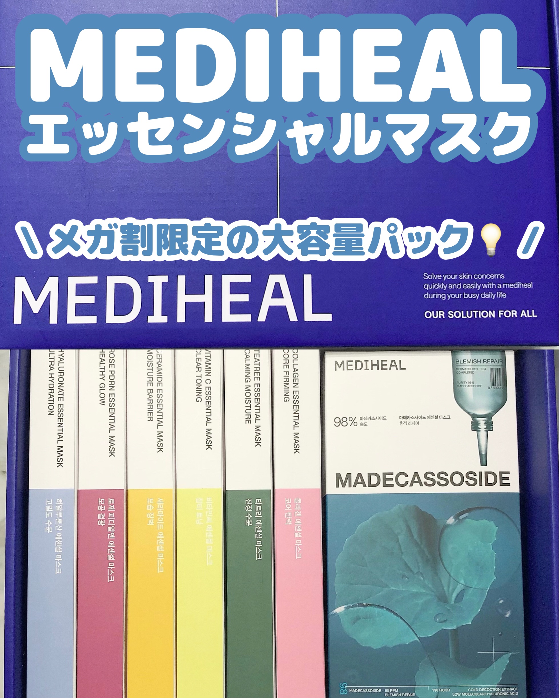 ローゼPDRNエッセンシャルマスクヘルシーグロウ/MEDIHEAL/シートマスク・パックを使ったクチコミ（1枚目）